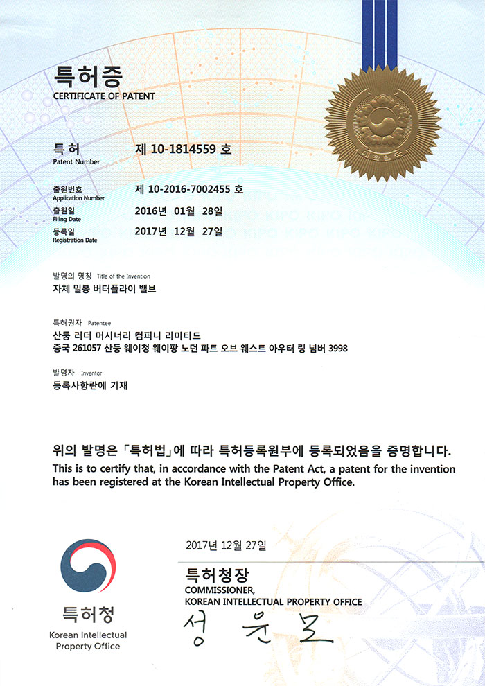 韓(han)國發明專利