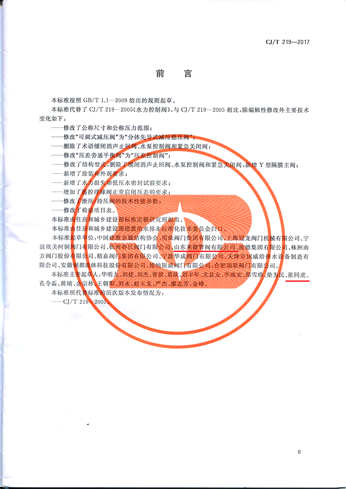 水力控制閥(fá)2